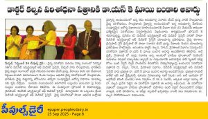 Conference-News-1