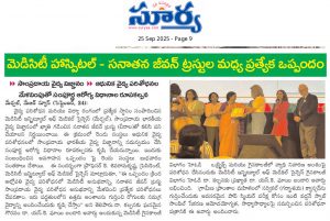 Conference-News-5