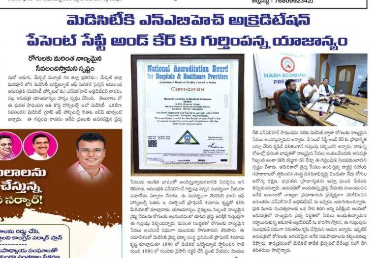 A Proud Milestone for MIMS