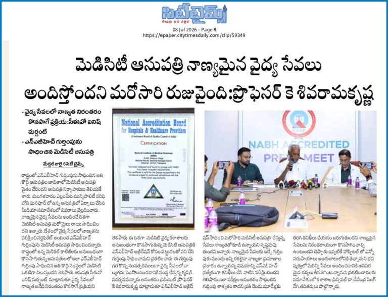 A Proud Milestone for MIMS