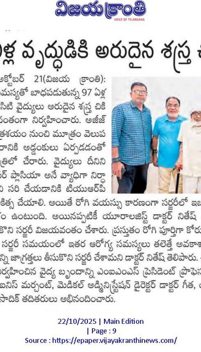 MIMS Success Story