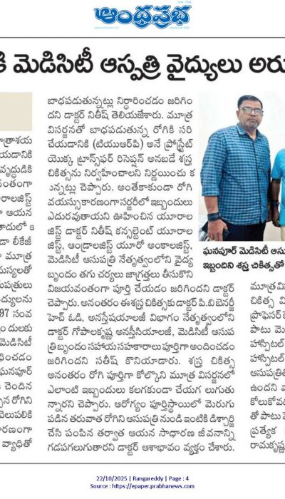 MIMS Success Story