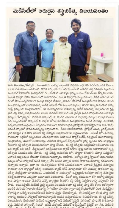 MIMS Success Story