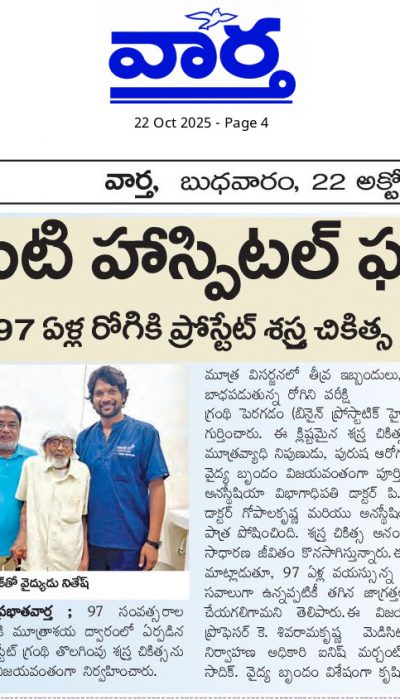 MIMS Success Story
