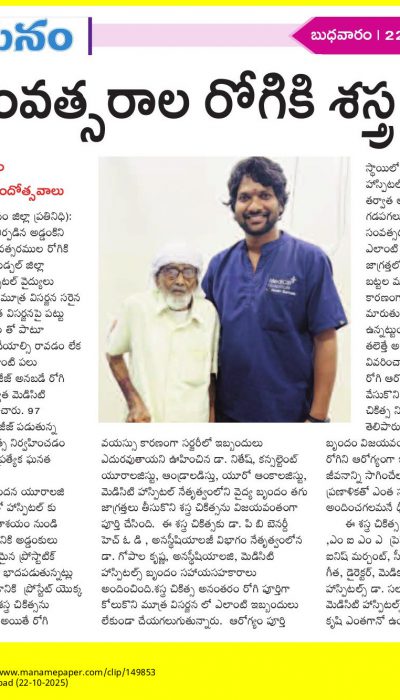 MIMS Success Story