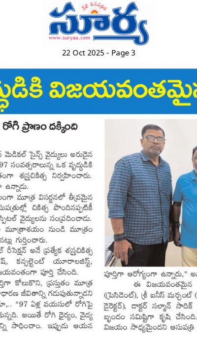 MIMS Success Story